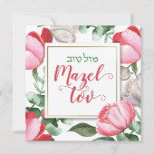 Mazel Tov Mariage juif Script Hébreu carte florale (Devant)