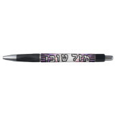 Mazel Tov! Pen (Voorkant)