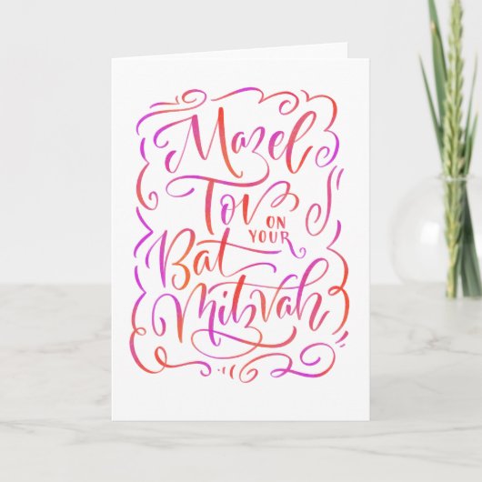 Mazel Tov pour carte de voeux Bat mitzvah (Devant)