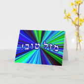 Mazel Tov! - Schrijf uw eigen tekst Kaart (Gele Bloem)