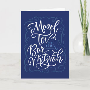 Mazel Tov sur votre Bar Mitzvah Carte de voeux pli