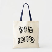 Mazel Tov! Tote Bag (Voorkant)