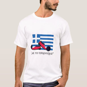"Me ta tsarouchia" Griekse folk souvenir T-shirt