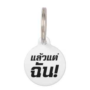 Médaillon Pour Animaux À MOI ! ► Laeo Tae Chan en langue thaïe