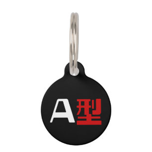 Médaillon Pour Animaux Groupe sanguin Un Kanji Japonais