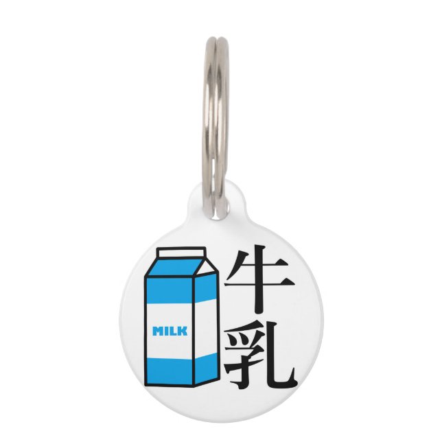 Médaillon Pour Animaux Japanese Kanji Milk (Devant)