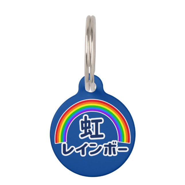 Médaillon Pour Animaux Japanese Kanji Rainbow (Devant)