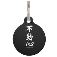Kanji japonais de "Fudoshin" signifiant l'esprit