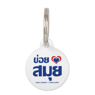 Médaillon Pour Animaux Khoi Huk (I Heart / Love) Koh Samui Suède