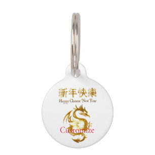 Médaillon Pour Animaux Nouvel an chinois Dragon Thunder_Cove