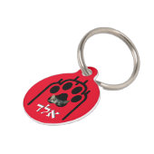 Médaillon Pour Animaux Placa para macotas Pequeña, ¨b'li ayin hara¨ (Côté )
