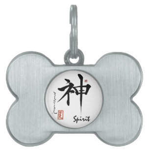 Médaillons Pour Animaux Domestiques Calligraphie chinoise japonaise d'ESPRIT de