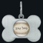 Médaillons Pour Animaux Domestiques Chance hébreue juive de Mazel Tov bonne<br><div class="desc">Tov juif de mazel envoyant des félicitations hébreues et la bonne chance à votre famille et amis pour des vacances juives et des occasions spéciales.</div>