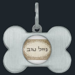 Médaillons Pour Animaux Domestiques Chance hébreue juive de Mazel Tov bonne<br><div class="desc">Tov juif de mazel envoyant des félicitations hébreues et la bonne chance à votre famille et amis pour des vacances juives et des occasions spéciales.</div>