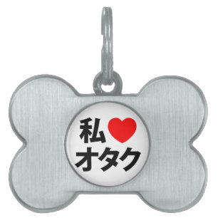 Médaillons Pour Animaux Domestiques I Heart [Love] Otaku ~ Geek japonais