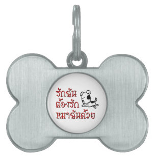 Médaillons Pour Animaux Domestiques Love Me Love My Dog ‹ Thai Language Script ›
