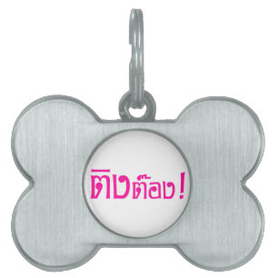 Médaillons Pour Animaux Domestiques Weirdo ! Ting Tong, Ting, Tong, en langage thaï, s