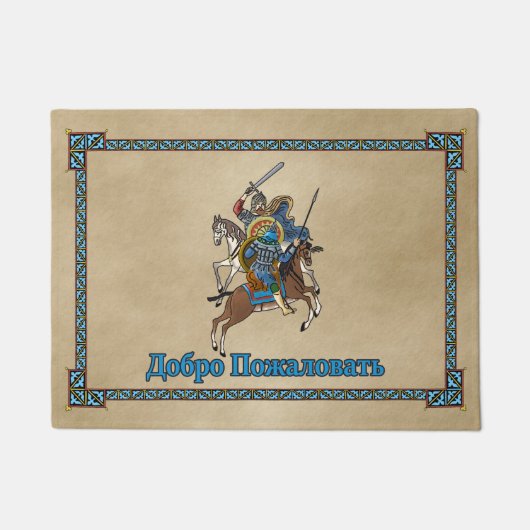 Medieval Russisch Bogatyr - Welkom (Russisch) Deurmat (Voorkant)