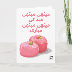 Meethi Meethi Eid - Desi Kaart