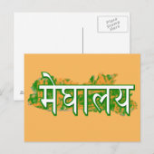 Meghalaya Briefkaart (Voorkant / Achterkant)