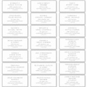 MEGHAN Black White Mariage Étiquettes de adresse i (Devant)