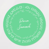 Megillat Esther Hebrew voor Mishloach Manot Sticke Labels (Design 2)