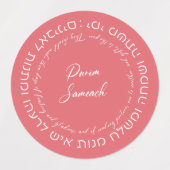 Megillat Esther Hebrew voor Mishloach Manot Sticke Labels (Design 1)