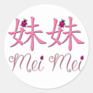 Mei Mei (zusje) Chinees Stickers
