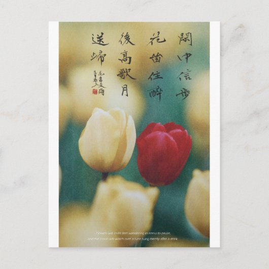 meitokai briefkaart 5 (Voorkant)