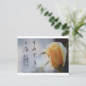 meitokai briefkaart 8 (Staand voorkant)