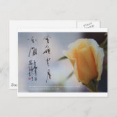 meitokai briefkaart 8 (Voorkant / Achterkant)