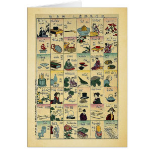 Mélange des mots anglais par Tsunajima, Kamekichi