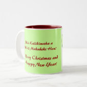 Mele Kalikimaka un Hau'oli Makahiki Hou !  tasse (Devant gauche)