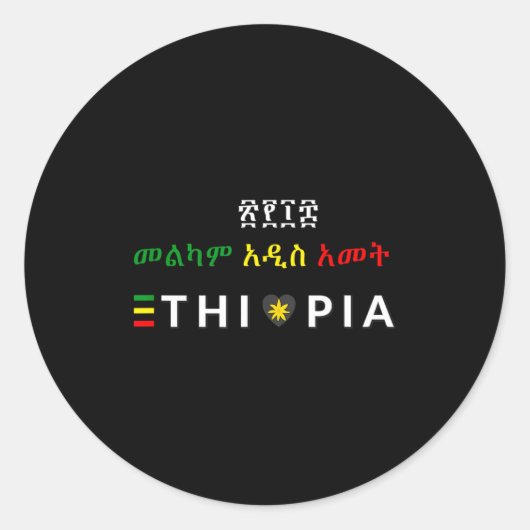 Melkam Addis Amet Adey Abeba For Ethioan New Year Ronde Sticker (Voorkant)