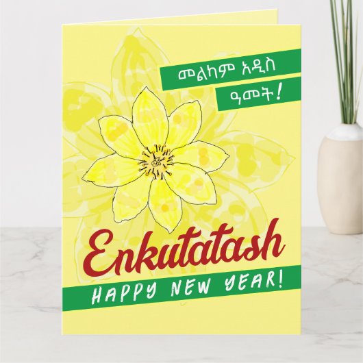 Melkam Addis Amet in het Amhaars Kaart (Voorkant)