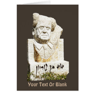 Mémorial David Ben Gourion