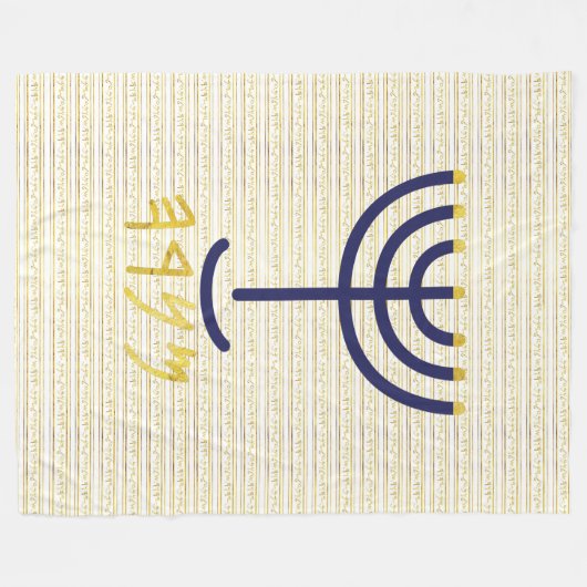 Menorah Fleece Deken (Voorkant (Horizontaal))