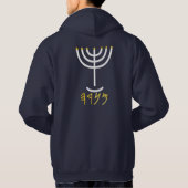 Menorah Mens Sweat - shirt à capuche WhiteGold (Dos)