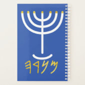 Menorah Paleo Hébreu bleu blanc or Pl (Dos)