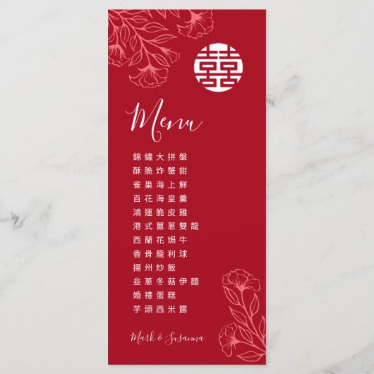 Menu bilingue Mariage traditionnel chinois anglais (Dos)