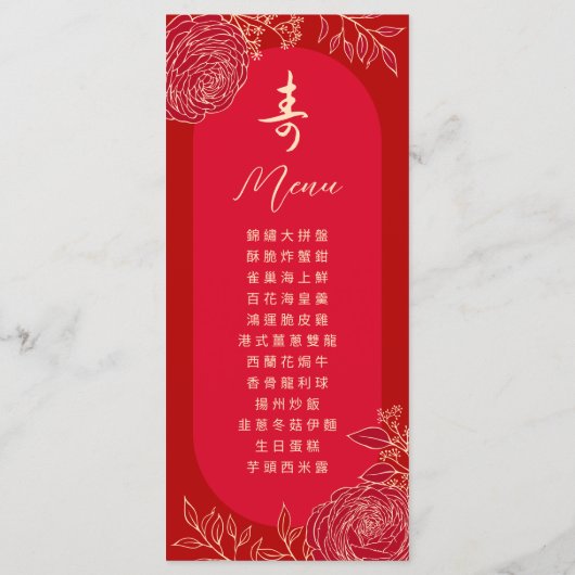 Menu Bilingue Ranunculus Chinois "Longévité" Anniversai (Dos)