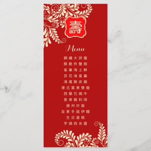 Menu d'anniversaire bilingue chinois "Longévité" ( (Dos)