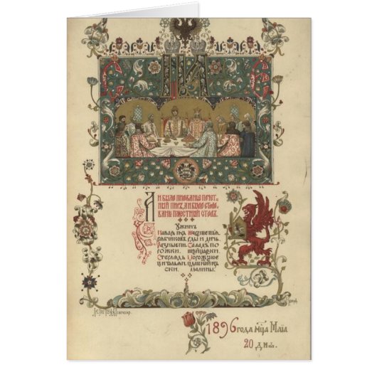 Menu de dîner de couronnement (Devant)