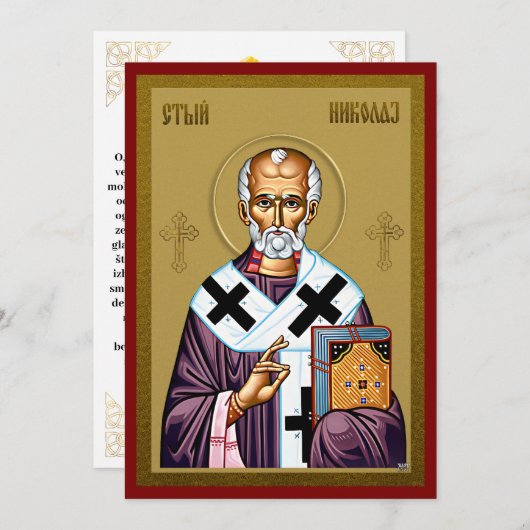 Menu Icône orthodoxe Saint Nicolas, Prière serbe 3 (Devant / Derrière)