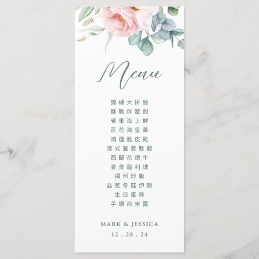 Menu Mariage bilingue chinois-anglais (Devant)