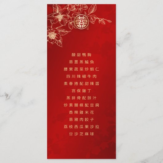 Menu MARIAGE chinois BILINGUAL Red Gold Magnolia (Dos)