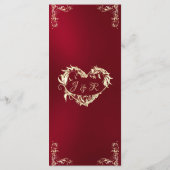 Menu Ornate Border & Heart Monogram - Red (Dos)