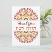 Merci anglais et hébreu pêche Dream Catcher (Debout devant)