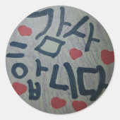 merci autocollant (Devant)