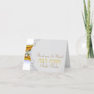Merci de mariage juif de Toda Raba